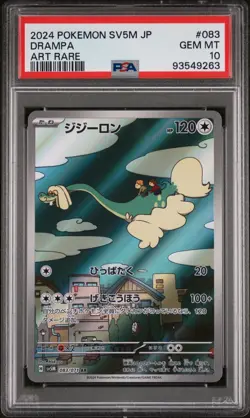 2024 POKEMON JPN SV5M-CYBER JUDGE ART RARE #083 DRAMPA PSA 10 - Image 1