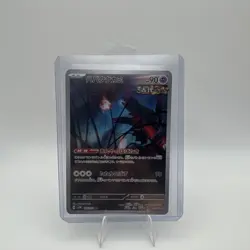 Flutter Mane Full Art 076/071 AR sv5K Wild Force Japanese Pokemon TCG Near Mint - Image 1