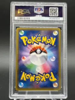 2016 POKEMON JAPANESE SM PROMO #014 PRETEND GRUNT PIKACHU | PSA GEM MINT 10 - Image 2