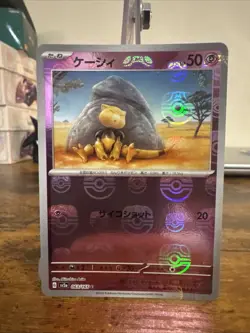 Abra Master Ball Reverse Holo 063/165 SV2a 151 Pokemon Card Japanese - Image 1