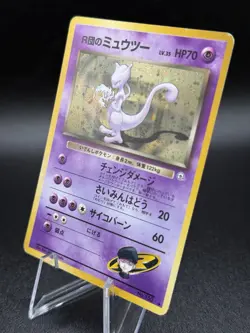1999 Pokemon TCG Team Rocket's Mewtwo Vintage Rare Holo Japanese Card - Image 4