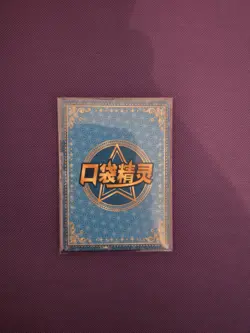 Umbreon KDJL-GR-023 Eif Baby Chinese Pokemon Card - Image 2
