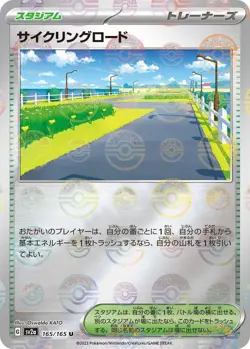 Cycling Road- Pokemon Card 151 - 165/165 (Poke Ball Pattern) NM HOLO - JAPANESE - Image 1