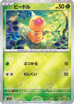 Weedle - Pokemon Card 151 - 013/165 (Poke Ball Pattern) NM - HOLO - JAPANESE - Image 1