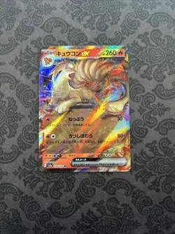 Ninetales ex 038/165 Sv2a: Pokemon Card 151 Holo (Japanese) - Image 1