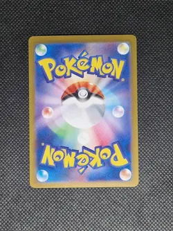 Minccino - AR 082/071 SV5K Wild Force - Japanese Pokemon Card - Image 2