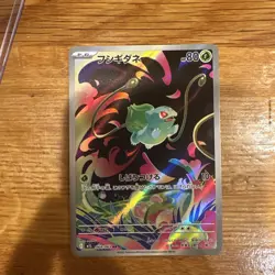 Bulbasaur AR 064/063 M1L Mega Brave - Pokemon Card Japanese MEGA - Image 1
