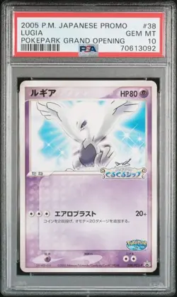 Pokemon Japanese Lugia Pokepark Grand Opening Promo 038/PCG-P PSA 10 GEM MINT - Image 1