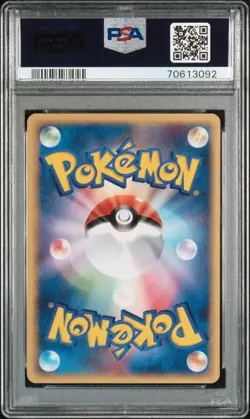 Pokemon Japanese Lugia Pokepark Grand Opening Promo 038/PCG-P PSA 10 GEM MINT - Image 2
