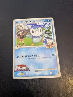 Pokemon TCG: Piplup M Lv. 39[#007/022 - Arceus Movie Promo 2009] Japanese - Image 2