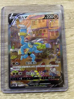Pokemon S-Chinese Sword & Shield Machamp V Alternate Art 141/128 SR cs5bC - Image 1
