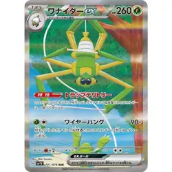 Spidops ex SAR 101/078 SV1V Violet ex Pokemon Card Japanese NM - Image 1