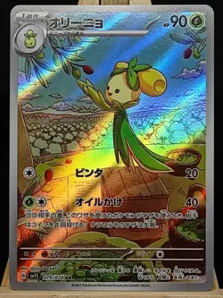 Dolliv AR 079078 sv1S Pokemon Scarlet and Violet ex Pokemon Card JAPANESE TCG - Image 1