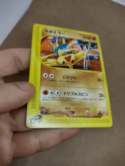 POKEMON CARD JAPANESE - HITMONTOP 056/092 TOWN ON NO MAP Near Mint Condition - Image 3