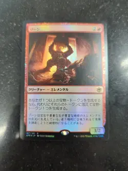 MTG Xorn FOIL Adventures in the Forgotten Realms Magic the Gathering Japanese - Image 1