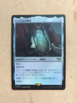 Mithril Coat Universes Beyond: The Lord of the Rings Foil *JAPANESE* #245 - Image 1