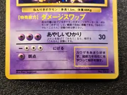 Alakazam holo Base set [LP-MP] Japanese Pokemon Card 17d - Image 3
