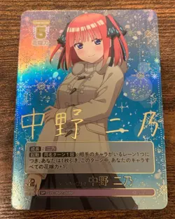 Signed Nakano Nino SP The Quintessential Quintuplets card GYC-BP2-008P - Image 1