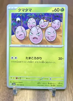 Exeggcute 102/165 Japanese 151 Non Holo Common Pokemon Card NM - Image 1