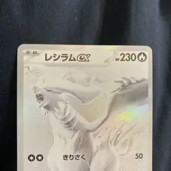 Pokemon TCG Reshiram EX White Flare Mint-Near Mint Condition Card 174/086 BWR - Image 2