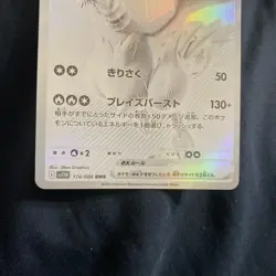 Pokemon TCG Reshiram EX White Flare Mint-Near Mint Condition Card 174/086 BWR - Image 3