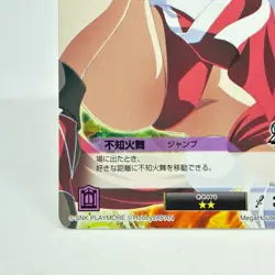 QG72 Emergency Evasion MAI SHIRANUI Queen's Blade The Duel system Trading Card - Image 5