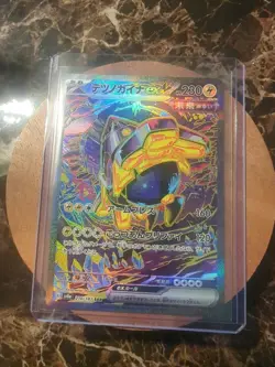 Iron Hands ex SAR 210/187 sv8a Terastal Festival ex Pokemon Card Japanese - Image 1