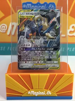 Lucario & Melmetal GX #83 RR Pokemon 2019 TAG TEAM GX Tag All Stars NM Near Mint - Image 1