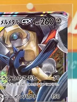 Lucario & Melmetal GX #83 RR Pokemon 2019 TAG TEAM GX Tag All Stars NM Near Mint - Image 5