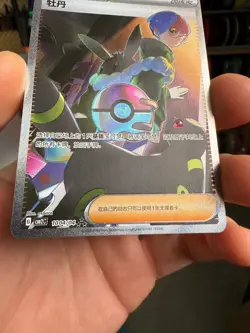 Pokemon Penny 1004/04 SAR Simplified Chinese Gem Pack Vol.2 (NM) - Image 2