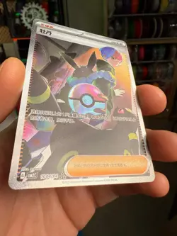 Pokemon Penny 1004/04 SAR Simplified Chinese Gem Pack Vol.2 (NM) - Image 4