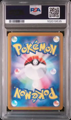 2024 POKEMON JAPANESE SV-P PROMO SUMMER OF POKECA IS HERE! #218 PIKACHU PSA 10 - Image 2