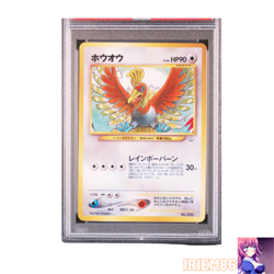 PSA 8 Ho-Oh Old Back Pokemon Promo Card Vintage Nintendo Bandai Japanese 2000 - Image 2