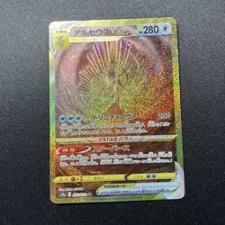 Pokemon Card TCG: Arceus VSTAR UR 262/172 S12a VSTAR Universe Japanese LP - Image 1