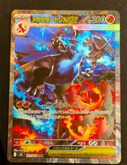 Pokemon Card Game MEGA Inferno X Mega Charizard ex SAR 110/080 Japanese - Image 1