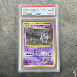 1999 Pokemon Japanese Gym 2 Sabrina's Gengar #94 Japanese Holo PSA 8 LE09 - Image 1