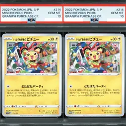 PSA 10 sequential Mischievous Pichu 214/S-P Japanese 2022 Pokemon 2 set - Image 1