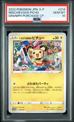PSA 10 sequential Mischievous Pichu 214/S-P Japanese 2022 Pokemon 2 set - Image 3