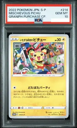 PSA 10 sequential Mischievous Pichu 214/S-P Japanese 2022 Pokemon 2 set - Image 5