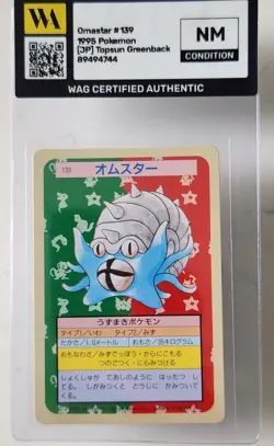 WAG Certified Nm Omastar Topsun Green Back Pokemon #139 1997 Vintage Japanese - Image 1