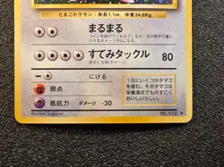 Chansey holo Base set [LP] Japanese Pokemon Card ea8 - Image 3