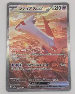 Latias ex 087/064 Paradise Dragona sv7a Pokemon Card SAR Japanese 2024 MINT - Image 1