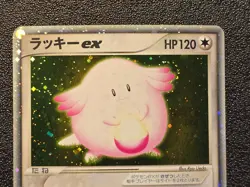 Chansey ex holo 036/055 Expansion pack Ruby [LP] Japanese Pokemon Card 7e0 - Image 5