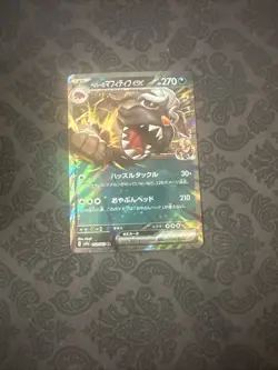 Arven's Mabosstiff ex RR 052/063 SV9a Heat Wave Arena Pokemon Card Japanese - Image 1