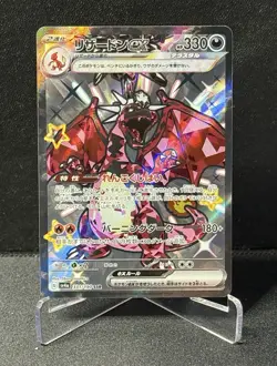 Charizard ex 331/190 NM Shiny Treasure ex Japanese Pokemon Card TCG - Image 1