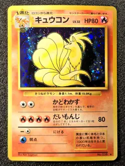 Ninetales holo Base set [LP] Japanese Pokemon Card 262 - Image 1