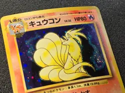 Ninetales holo Base set [LP] Japanese Pokemon Card 262 - Image 2