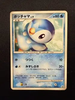 PIPLUP 019/DP-P WORLD HOBBY FAIR TRADE PLEASE PROMO POKEMON CARD NM - Image 1