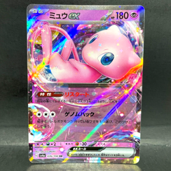 2023 POKEMON JP SHINY TREASURE EX SV4A MEW EX 076/190 (RR) DOUBLE RARE - Image 1