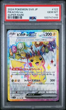 PSA 10 Pikachu EX SR 122/106 Super Electric Breaker Japanese Pokemon 2024 - Image 1